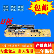 三洋荣事达洗衣机电脑板XQB70-S718 DB7518SN RB8018S电源板主板 全新B板 二年保