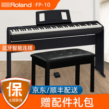 Roland罗兰电钢琴FP30X/FP10 便携式钢琴88键重锤键盘 儿童成人初学者智能数码电子钢琴 FP10BK黑色主机+原装木架+单踏板