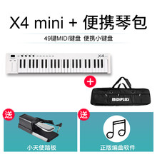 MiDiPLUS X8 X6 88键 25 37 49 61键专业配重编曲电音乐 MIDI键盘 X4 mini+原装琴包
