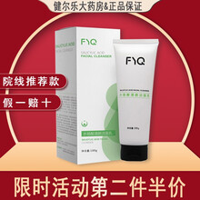 敷益清 医用透明质酸钠修复贴用术后炎症痘痘补水敷料 洗面奶