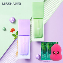 谜尚（Missha）隔离霜修颜焕彩隔离霜紫色绿色滋润透亮遮瑕打底裸妆32g遮瑕持久补水保湿提亮隔离霜 紫色+绿色
