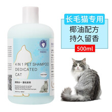 雪貂猫咪沐浴露 猫用英短加菲洗澡除臭留香去污洗白毛发沐浴液 长毛专用（蓬松柔软）500ml