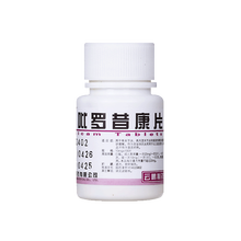 云鹏 吡罗昔康片 10mg*100片 骨关节炎 类风湿关节炎 1瓶装