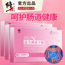 【3盒】修正益生菌 益生菌粉 益生菌成人非儿童益生菌肠道肠胃婴儿孕妇益生菌合生元通便幽门螺旋杆菌 【30条*3盒】
