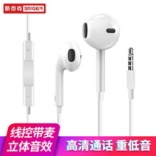 STIGER 入耳式手机耳机 重低音立体声K歌唱吧音乐耳机 苹果6s/小米/华为荣耀/oppo 白色