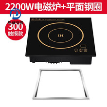 嵌入式火锅商用电磁炉圆形3000w商用大功率线控串串香火锅店专用电池炉 30*30触摸款2200W+平面钢圈