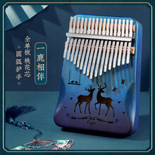 拇指琴kalimba卡林巴琴17音初学者手指钢琴指拇琴卡琳巴琴卡巴林 【一鹿相伴】圆弧护手-渐变蓝