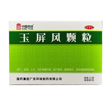 德众 玉屏风颗粒 5g*12袋/盒益气固表止汗表虚不固自汗恶风体虚易感风邪者