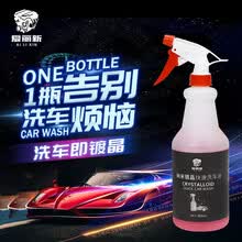 爱丽新 纳米镀晶快速洗车液上光镀晶 清洁去污洗车液 延缓氧化 单瓶装500ml