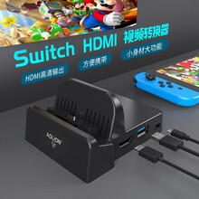 aolion 任天堂switch底座充电器改装投影转接便携迷你ns充电支架HDMI视频转换器 DN600 黑