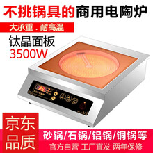 欧瑞奇商用电陶炉3500w大功率家用电磁炉爆炒光波炉猛火灶 35C金色钛晶板