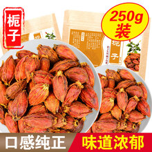 吉雪 栀子果 黄栀子 栀花茶 泡茶卤肉上色天然色素山栀子金银花 栀子250g