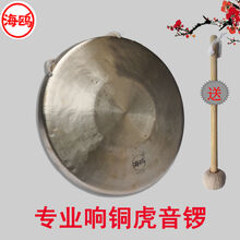 海鸥锣响铜28 30手锣苏锣京锣武锣31 33高中低虎音锣戏曲剧团铜锣 27公分小苏锣(武锣)送锣锤