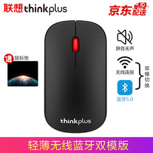联想（ThinkPlus）无线蓝牙鼠标 静音鼠标 笔记本电脑台式机办公 右手鼠标 轻薄便携鼠标 轻薄无线蓝牙双模静音版（3914）