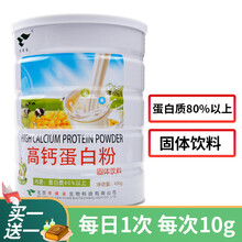 绿健园高钙蛋白质粉大豆分离蛋白乳清蛋白成人中老年人固体饮料 450g*2罐