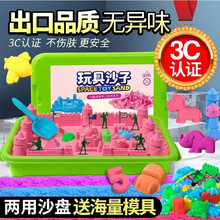 太空玩具沙子套装彩沙火星动力沙魔力橡皮彩泥粘土儿童安全无毒男孩女孩散沙 4斤紫色沙+免充气沙盘+59模具套装