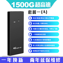 conner随身wifi无线路由器移动无限流量笔记本上网免插卡高速4g三网通充电宝联通电信移动电源 套餐A【5000G月4G三网通+充电宝+2年延保】