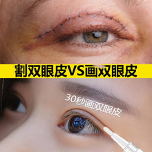 【第二支9.9】LIPHOP双眼皮定型霜定型凝胶胶水精华双眼皮贴两用隐形自然美目大眼睛男女 双眼皮定型霜【2支6g】