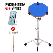 伊诺哑鼓套装初学入门哑鼓垫初学者打击板架子鼓节拍器练习器 蓝色哑鼓垫+架子+EM988A节拍器 12英寸