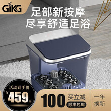 (GIKG) 足浴盆全自动按摩 泡脚桶高深桶泡小腿恒温加热洗脚盆家用小型电动泡足浴桶泡脚盆礼物 【波托菲诺蓝-旗舰款+漏电保护开关】