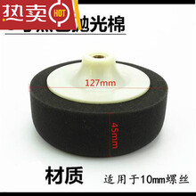 宝华宇 适用于汽车抛光海绵轮车用打蜡机抛光盘海绵轮抛光棉角磨机抛光机轮盘 5寸黑色（10mm）1个