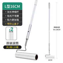 粘毛器滚筒长柄滚刷大号加长家用滚轮粘尘灰吸头发地板沾粘毛神器 16cm粘毛器+【下单加送2卷纸】(共120撕)