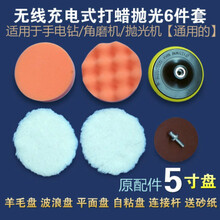 汽车抛光机无线打蜡机工具12v电动充电家车用划痕封釉打磨机 5寸打蜡抛光盘如图