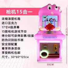 游戏厅大型游戏机射击类模拟游戏儿童投币新款小恐龙街机拍拍乐弹珠机打枪格斗电玩 枪机15合1【一把枪】 颜色可选 无  单机标配 中国大陆