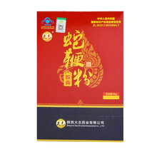 蛇鞭粉胶囊大志蛇鞭粉男性保健品男用 搭配修.正铁哥精桂子男人固泊养根露固铂固勃喷剂 蛇鞭粉120粒一盒装