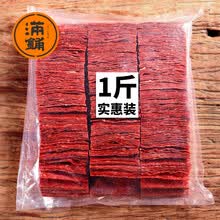 靖江特产散装猪肉脯500g蜜汁小吃5斤整箱休闲零食肉铺干1斤装 川香麻辣小包装100g(真空) 猪肉脯