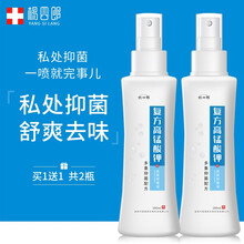 杨四郎高猛酸钾溶液洗液男士私处护理液女性私处抑菌清洗液外用喷剂200ml