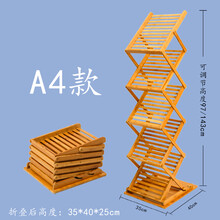 竹制子折叠资料架多层宣传杂志架落地美式书报架报刊架展会展示架 竹制资料架35*40*25cm