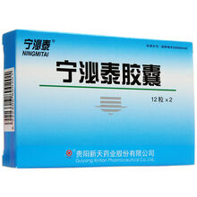 新天 宁泌泰胶囊 0.38克x12粒x2板 清热解毒，利湿通淋。 1盒装