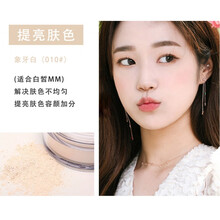 玛可安迪定妆粉防水防汗不脱妆散粉持久控油李佳琪琦学生平价 010#象牙白