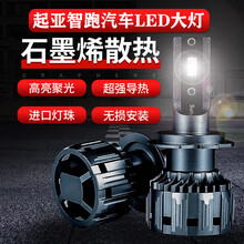 11-14-15-17-18-19起亚新智跑专用LED大灯改装远光灯近光灯一体前大灯led灯泡超亮 15-17款智跑【远光.强光版】2支价