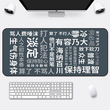 RS 游戏鼠标垫超大号加厚锁边定制办公键盘垫男女生可爱创意励志个性桌垫 保持理智 90x40cm普厚3mm