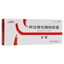 法能 阿法骨化醇软胶囊 0.25ug*20粒 阿法骨化醇软胶囊 0.25ug*20粒