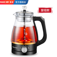 麦卓（MAKE JOY）煮茶器 办公室小型全自动蒸汽煮茶壶玻璃养身煮花茶壶家用多功能养生壶 02黑色（旋钮款）