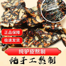 德继堂 阿胶糕即食纯手工山东东阿驴皮熬制阿胶膏女性滋补品气血产后月经不调养生补品500g礼盒装 阿胶糕500g（1盒装）