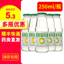 【低至4.54/瓶+顺丰】午时 金银花露（含糖型）250ml 清热解毒用于小儿痱毒暑热口渴. 5瓶