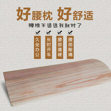颈椎枕头U型枕护颈椎枕实木香樟木枕头芯牵引 香杉木腰椎枕38*14*3