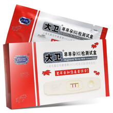 大卫早早孕检测试纸盒装1支女验孕纸测孕棒怀孕卡试测试纸早测男测孕纸怀试孕纸早早孕检测检查孕检孕育测验 3支装+得尿杯5个