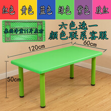 幼儿园宝宝儿童家用吃饭玩具学习小书桌子长方形塑料升降桌椅套装空气棒幼儿园体智能加厚玩具感统训练亲子体 加厚加固桌(单桌)不升降 【颜色联系客服】