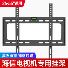 置隆 电视挂架  32-80英寸 适用于海信电视挂架通用电视机墙壁挂架支架子电视配件挂件 【固定挂架】39/43/49/50/55英寸专用
