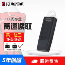 Kingston金士顿u盘GUSB3.0 SE9G2银色金属优盘车载u盘高速 商务办公个性定制刻字 金士顿DTX（USB3.2） 64GB