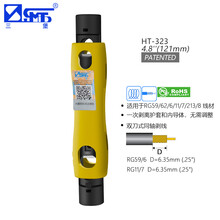 三堡 剥线刀 剥线器 多功能剥皮器 剥剪钳 线缆网线电话线多芯线BNC同轴电缆监控线 可调整式剥线钳 HT-323 笔式双刀同轴电缆剥线器