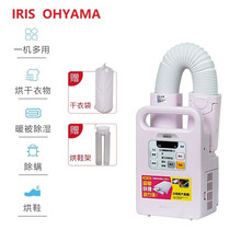 日本爱丽思(IRIS)家用多功能干衣机暖被机便携式烘干机被褥衣物干燥机速干衣机 粉色FK-C4