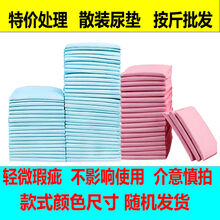 宠物尿垫泰迪尿不湿狗狗尿垫轻微瑕疵破包拆分狗狗尿片1 处理(3斤)随机发货