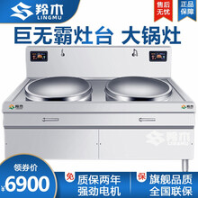 羚木 电炒锅食堂大锅灶大型商用电磁炉15kw大功率双炒电磁灶电炒炉学校工厂酒店大锅灶双头电灶台实惠 双头大锅灶D900mm