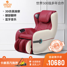 艾力斯特（iRest）按摩椅家用全身老人小型电动按摩沙发太空舱自动零重力SL导轨A158 【胭脂红】御座设计+双SL导轨+全身游走按摩